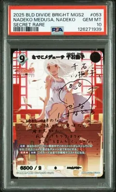 2026年最新】千石撫子 ビルディバイドの人気アイテム - メルカリ