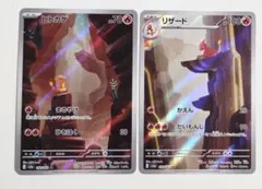 2026年最新】ポケカ151 ar ヒトカゲの人気アイテム - メルカリ