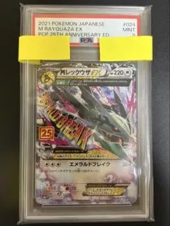 2026年最新】レックウザex プロモ psa10の人気アイテム - メルカリ