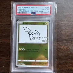 2026年最新】ピカチュウ プロモ 長場雄 psa10の人気アイテム - メルカリ