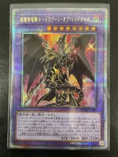 2026年最新】ドラグーンオブレッドアイズ 25thの人気アイテム - メルカリ