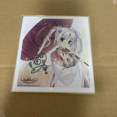 2026年最新】千恋万花 サインの人気アイテム - メルカリ