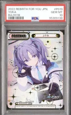 2026年最新】reバース ブルーアーカイブ ユウカの人気アイテム - メルカリ