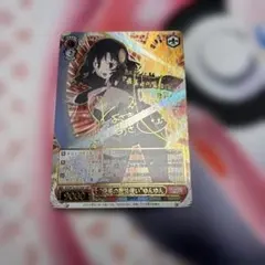 2026年最新】“最高の魔法使い” ゆんゆん sspの人気アイテム - メルカリ