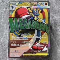 2026年最新】mルカリオ exの人気アイテム - メルカリ