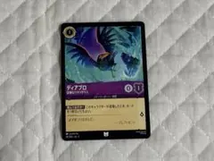 2026年最新】ディアブロ 従順なワタリガラスの人気アイテム - メルカリ