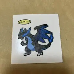 2026年最新】メガリザードンx シールの人気アイテム - メルカリ