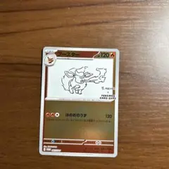 2026年最新】ポケモンカード ブースター 065/SV-P 長場雄 プロモの人気