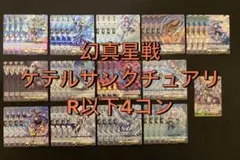 2026年最新】ヴァンガード 4コンの人気アイテム - メルカリ