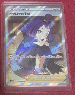 2026年最新】アセロラの予感 美品の人気アイテム - メルカリ