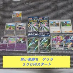2026年最新】ポケモンカード rrr rr まとめ売りの人気アイテム - メルカリ