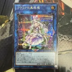 2026年最新】クラリアの蟲惑魔の人気アイテム - メルカリ