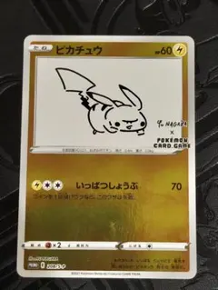 2026年最新】ポケモンカード yu nagaba ピカチュウ 208/s-pの人気