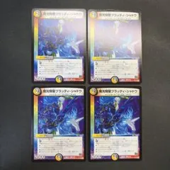 2026年最新】ブラッディシャドウの人気アイテム - メルカリ