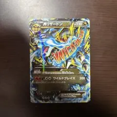 2026年最新】リザードンex xy2の人気アイテム - メルカリ