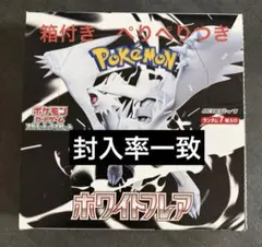 2026年最新】ホワイトフレア BOXの人気アイテム - メルカリ