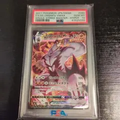 2026年最新】いちげきウーラオスvmax hrの人気アイテム - メルカリ