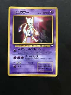2026年最新】ミュウツー 旧裏の人気アイテム - メルカリ