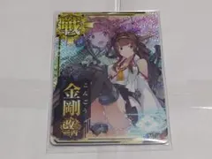 2026年最新】艦これ アーケード改中破の人気アイテム - メルカリ