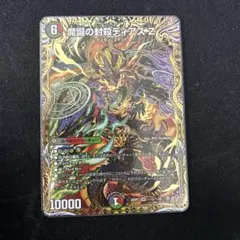 2026年最新】ディアスz シークレットの人気アイテム - メルカリ