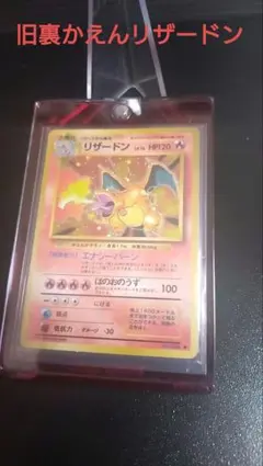 2026年最新】ars鑑定 リザードンの人気アイテム - メルカリ