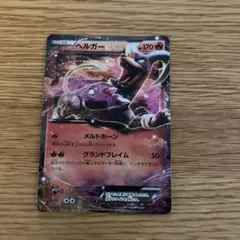 2026年最新】MヘルガーEX SRの人気アイテム - メルカリ