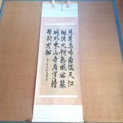 2026年最新】楓橋夜泊の人気アイテム - メルカリ