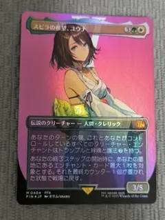 2026年最新】スリーブ ユウナの人気アイテム - メルカリ