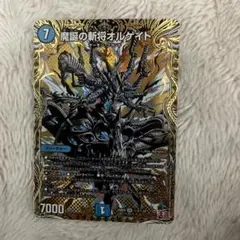 2026年最新】オルゲイト シークレットの人気アイテム - メルカリ