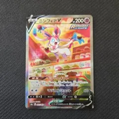 2026年最新】ニンフィアv saの人気アイテム - メルカリ