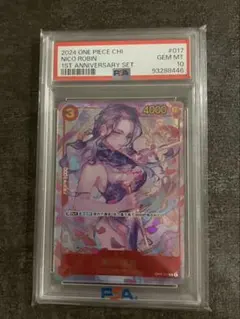 2026年最新】ロビン 中国 psa10の人気アイテム - メルカリ