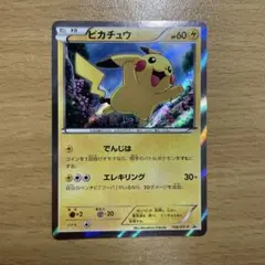 2026年最新】ぴかちゅう 156 xyの人気アイテム - メルカリ