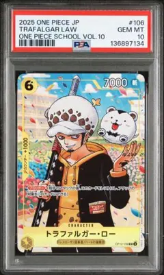 2026年最新】OP12-106 トラファルガー・ローの人気アイテム - メルカリ