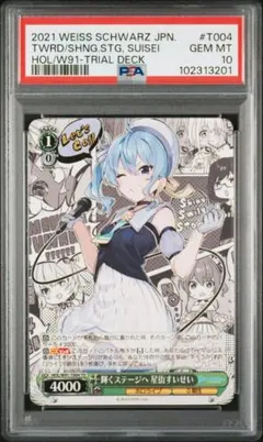 2026年最新】星街すいせい sec psa10の人気アイテム - メルカリ