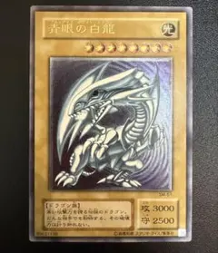 2026年最新】青眼の白龍 レリーフ sm-51の人気アイテム - メルカリ