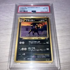 2026年最新】ブラッキー 25th psaの人気アイテム - メルカリ