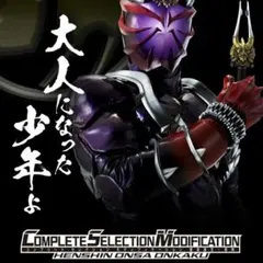 2026年最新】変身音叉音角 コンプリートセレクションの人気アイテム