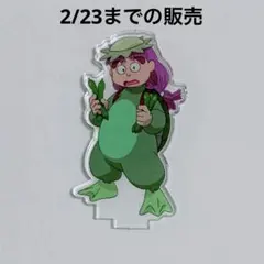 2026年最新】忍たま アクリルスタンド 委員会の人気アイテム - メルカリ