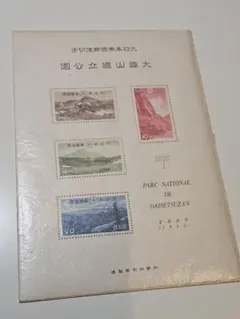 2026年最新】国立公園小型シートの人気アイテム - メルカリ