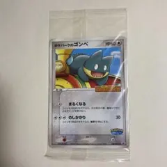 2026年最新】ポケモンカード ポケパークのゴンベ 040/PCG-P ポケパーク