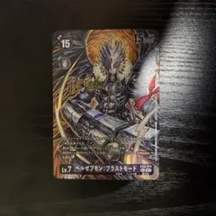 2026年最新】ベルゼブモン ゴールドの人気アイテム - メルカリ