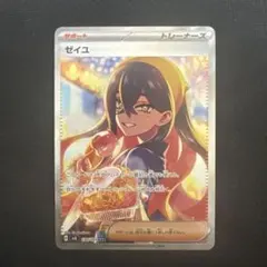 2026年最新】ゼイユ SARの人気アイテム - メルカリ