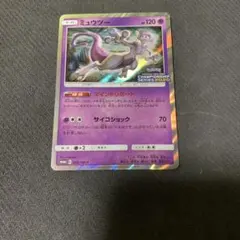 2026年最新】ポケモンカード ミュウツー 405/SM-P チャンピオンズ