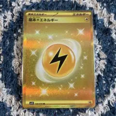 2026年最新】基本雷エネルギー ur sv1vの人気アイテム - メルカリ