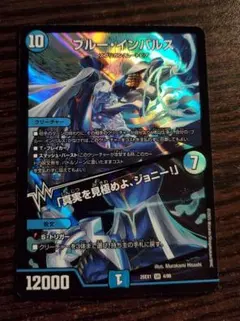 2026年最新】ブルーインパルス真実を見極めよジョニーMAXレアの人気