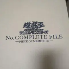 2026年最新】ナンバーズコンプリートファイルの人気アイテム - メルカリ