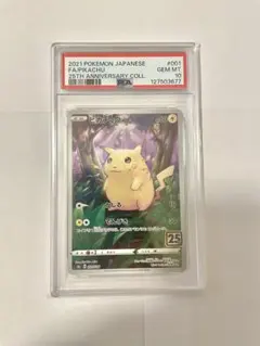 2026年最新】ポケモンカード 25th psa10の人気アイテム - メルカリ