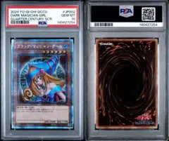 2026年最新】ブラックマジシャンガールクオシクの人気アイテム - メルカリ