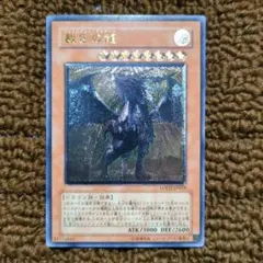 2026年最新】裁きの龍 レリーフの人気アイテム - メルカリ