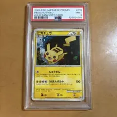 2026年最新】ポケモンだいすきクラブ psa10の人気アイテム - メルカリ